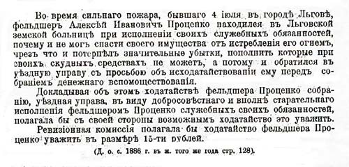 Из книги И.Белоконского